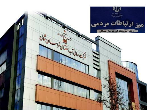 برپایی میز خدمت شرکت آب منطقه ای در مصلی نماز جمعه بجنورد